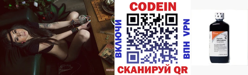 мега как зайти  Слюдянка  Кодеиновый сироп Lean Purple Drank 